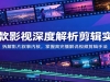 ����Ӱ����Ƚ�������ʵս�����ӰƬ�����ںˣ����ո��겥��˵��Ƶ�����ַ�