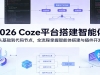 2026 Cozeƽ̨������壺�ӻ���������ڵ㣬ȫ������������������