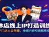ʵ�������IP����ѵ��Ӫ�������ŵ�������ȫ�����������ؿͱ���