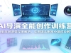 AI����ȫ�ܴ���ѵ��Ӫ��ģ�͵ײ��߼���Ƚ�������ͼ��ͷ�籾�־���Ƭ��ѧ