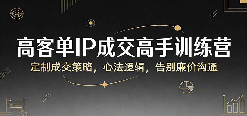 �߿͵�IP�ɽ�����ѵ��Ӫ�����Ƴɽ����ԣ��ķ��߼���������۹�ͨ